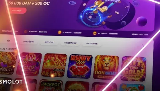 Демонстрація підробленої сторінки входу, на яку заманюють гравців Cosmolot