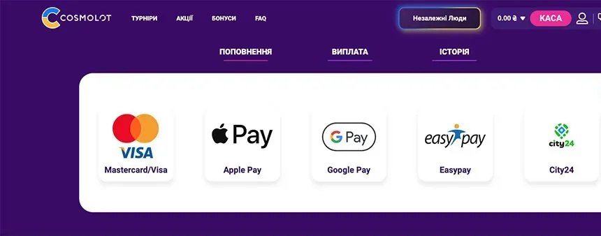Каса платформи Cosmolot: вибір способу поповнення рахунку